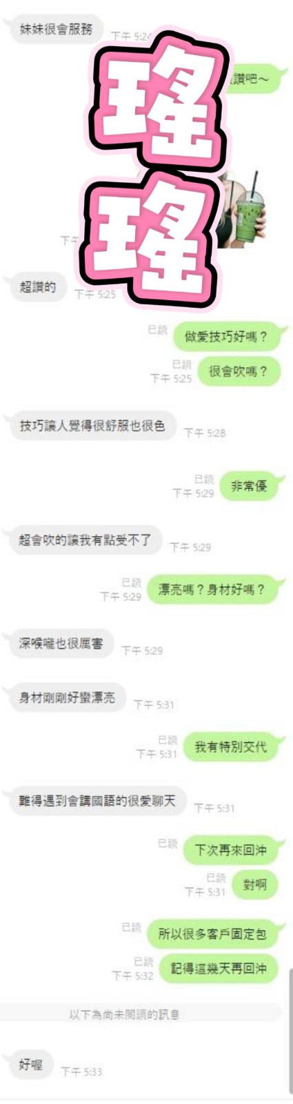 瑤瑤實照_8