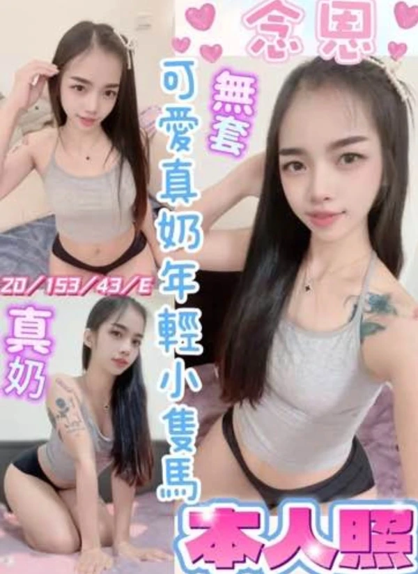 彰化外送茶-念恩