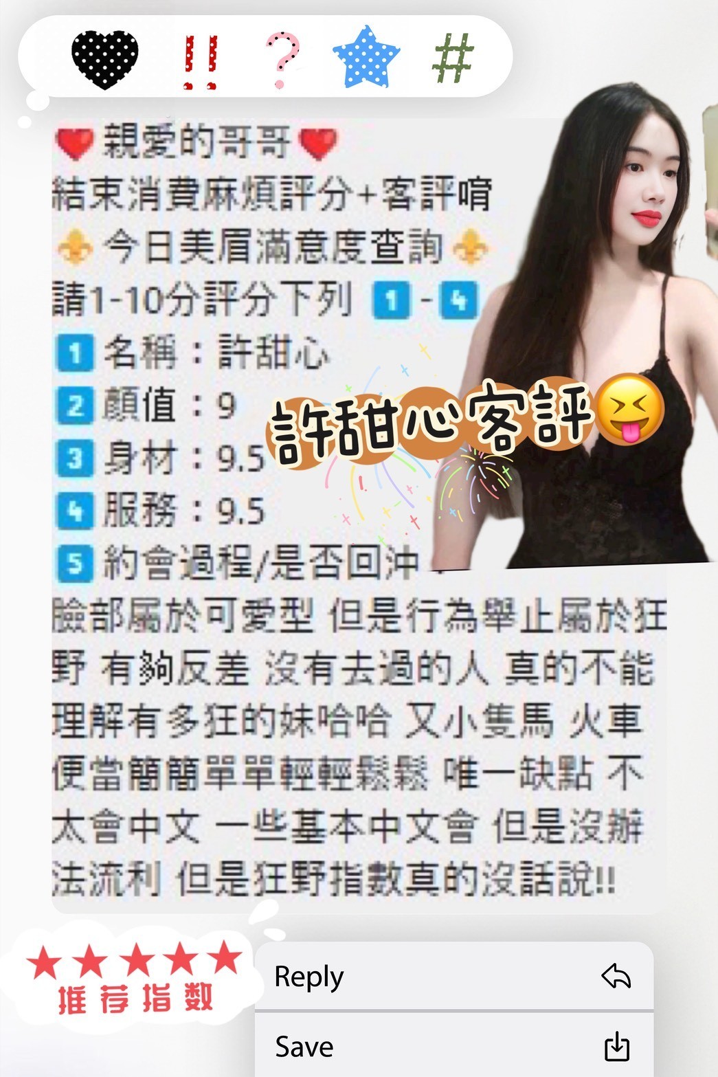 許甜心實照_10