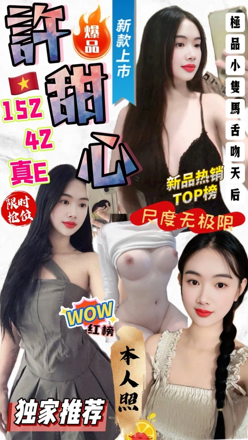 許甜心實照_5