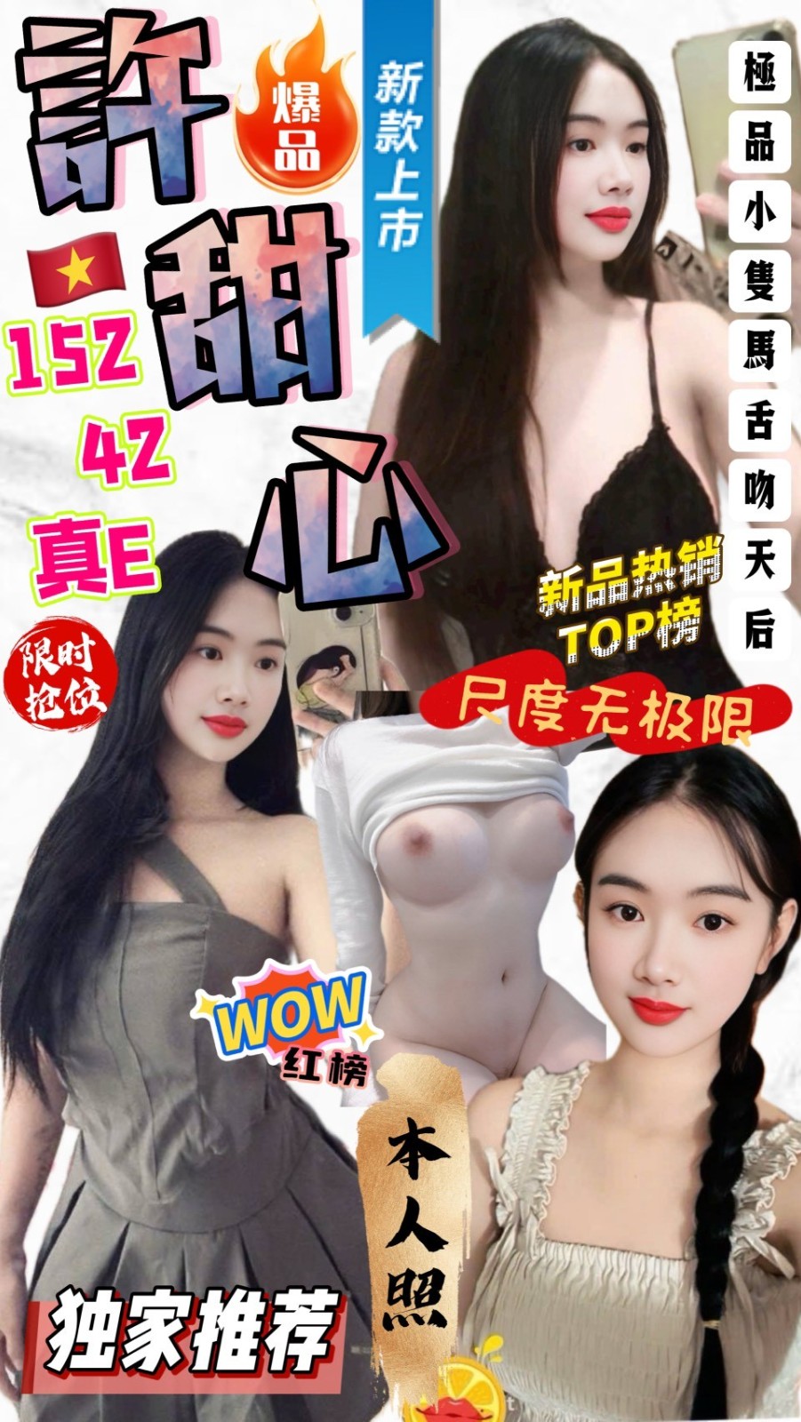 許甜心實照_13