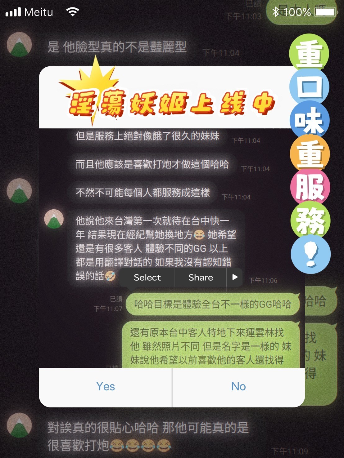 許甜心實照_15