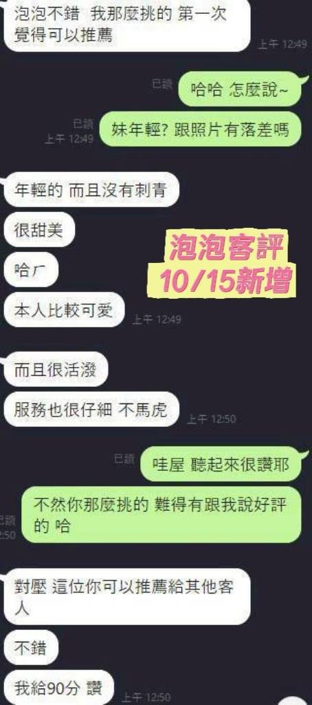 泡泡實照_9