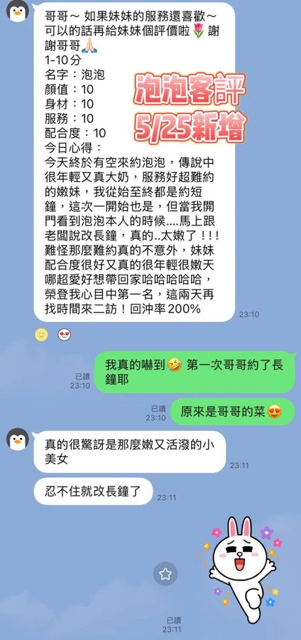 泡泡實照_2