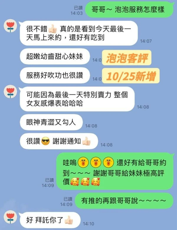 泡泡實照_3