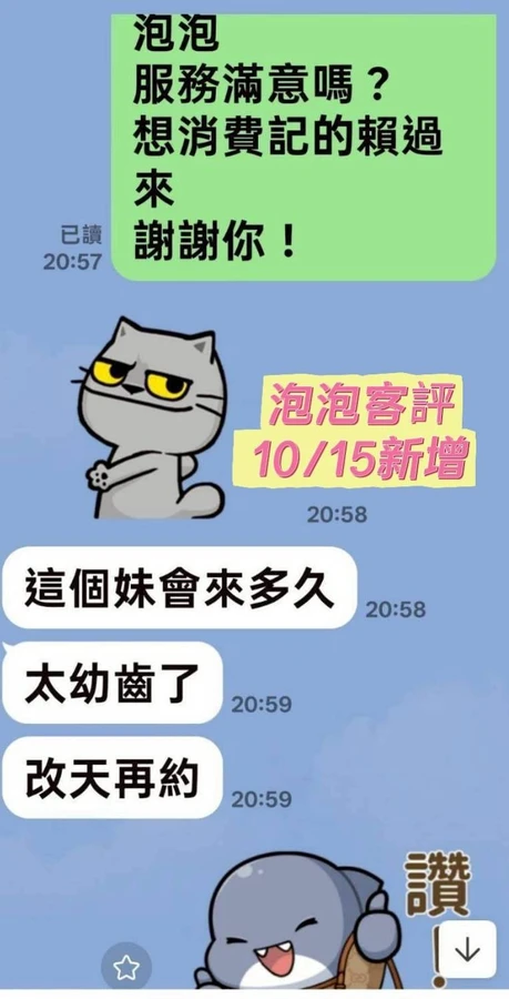 泡泡實照_4
