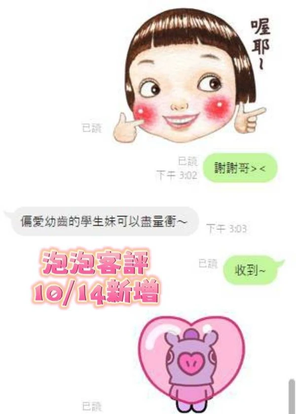泡泡實照_5