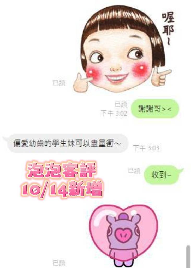 泡泡實照_13