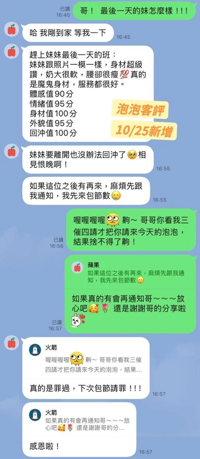 泡泡實照_7