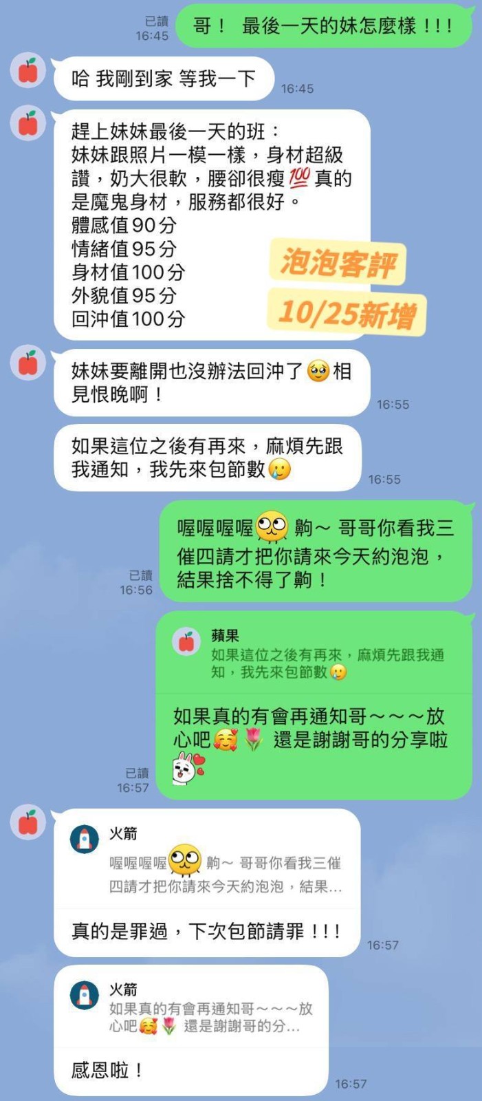 泡泡實照_15
