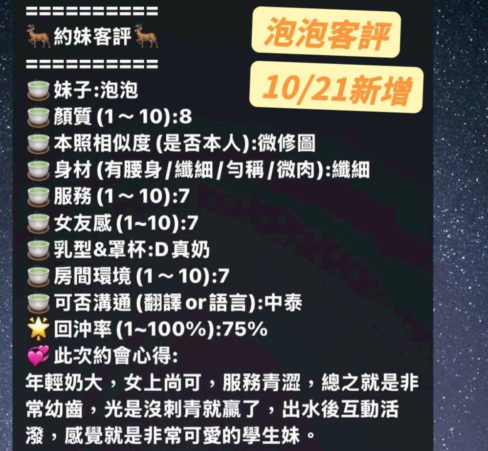 泡泡實照_16
