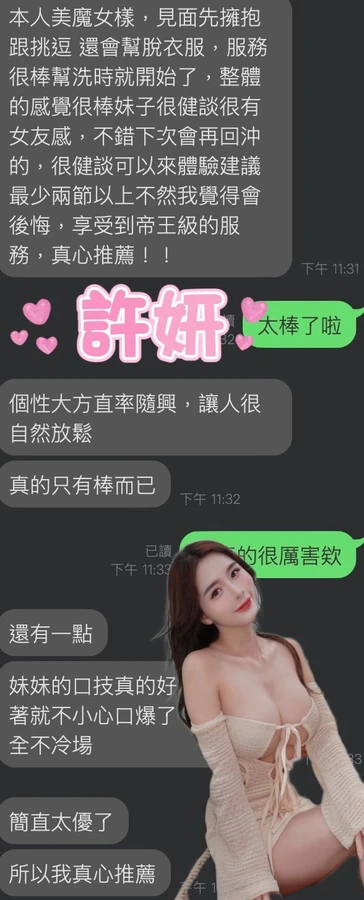 許妍實照_2