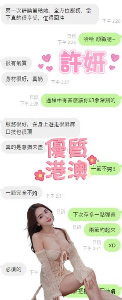 許妍實照_9