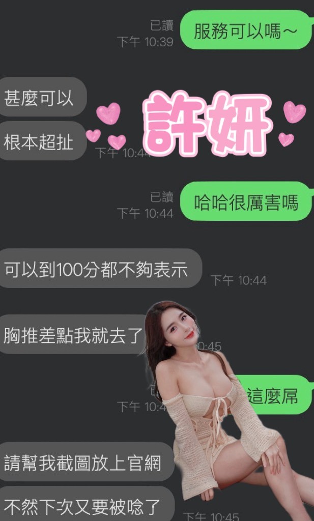 許妍實照_10
