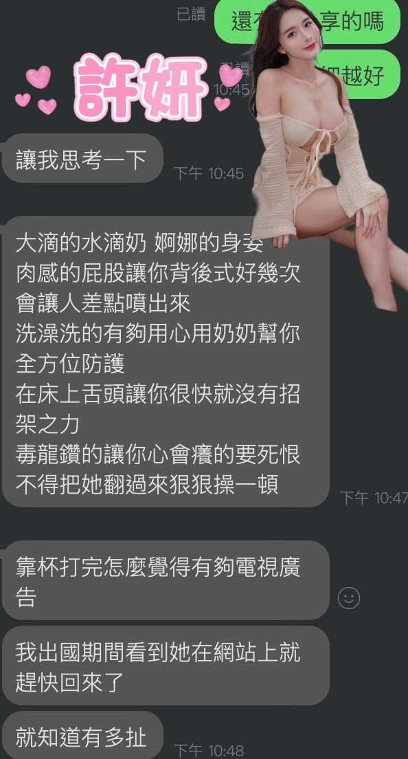 許妍實照_11