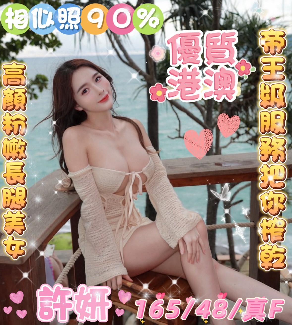 許妍實照_12