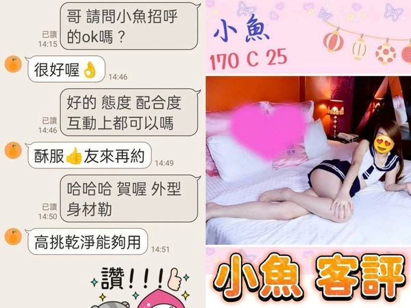 小魚實照_2