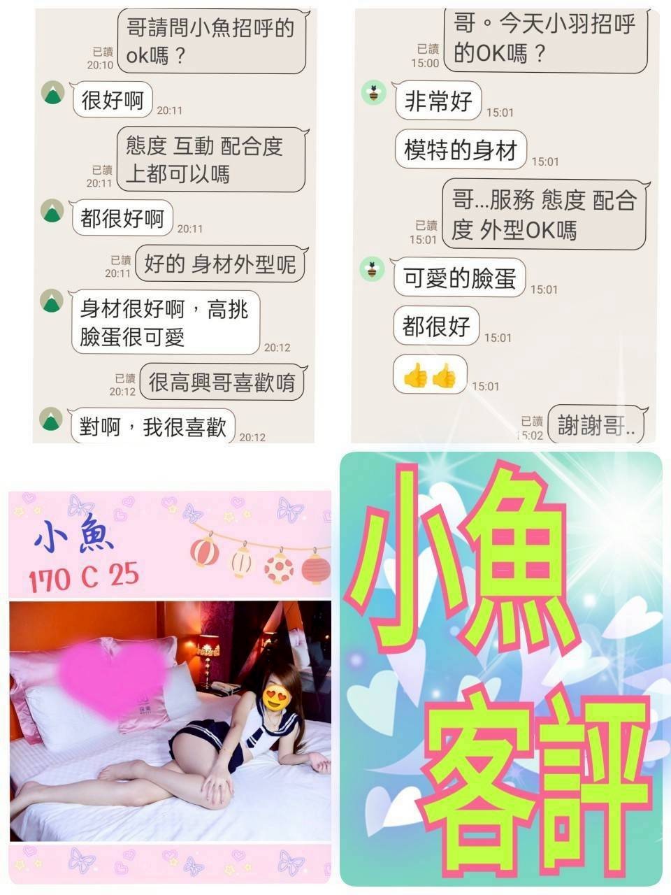 小魚實照_6