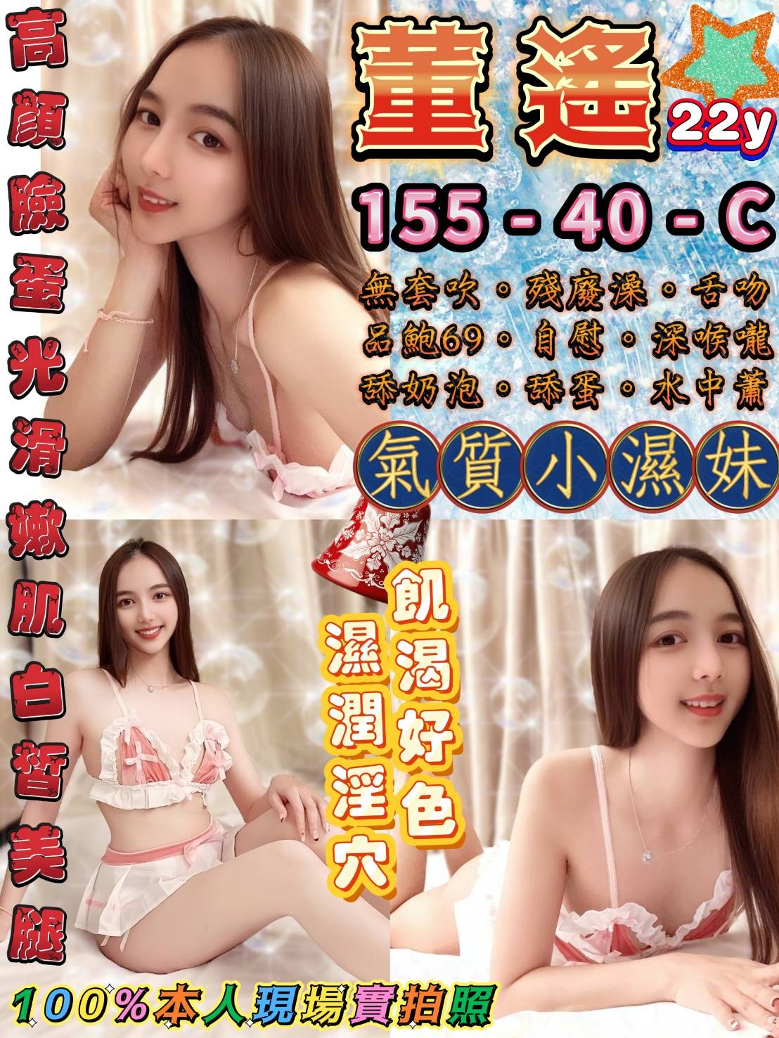 董遙實照_2