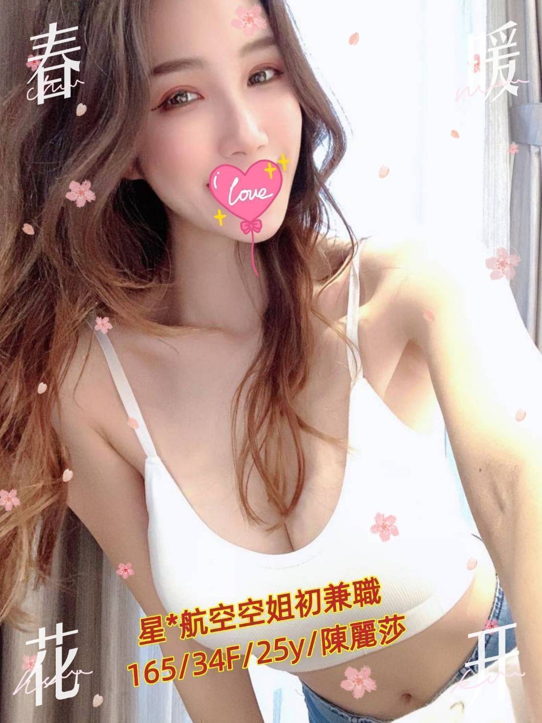 陳麗莎實照_2