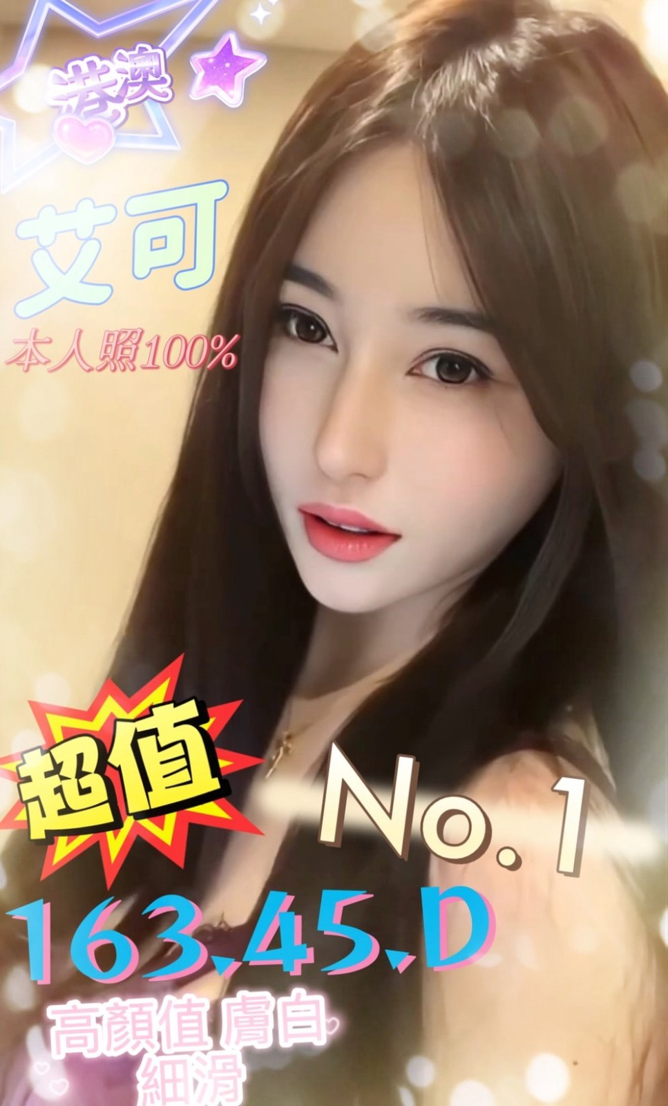 艾可實照_3