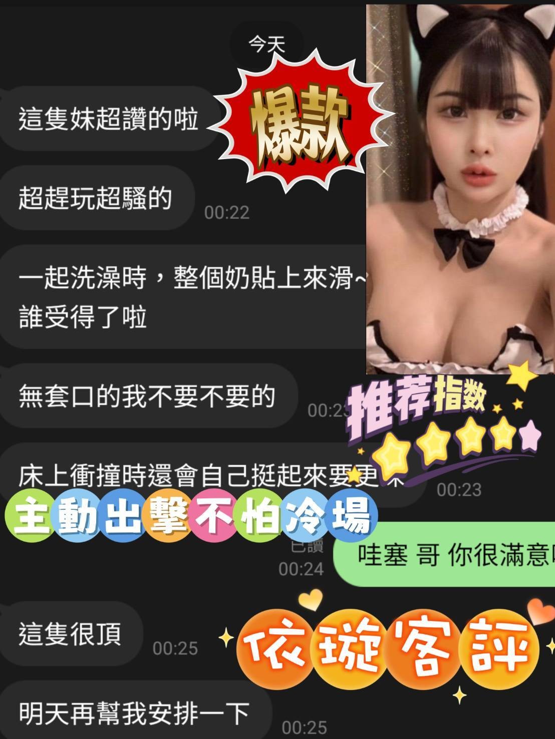 依璇實照_5