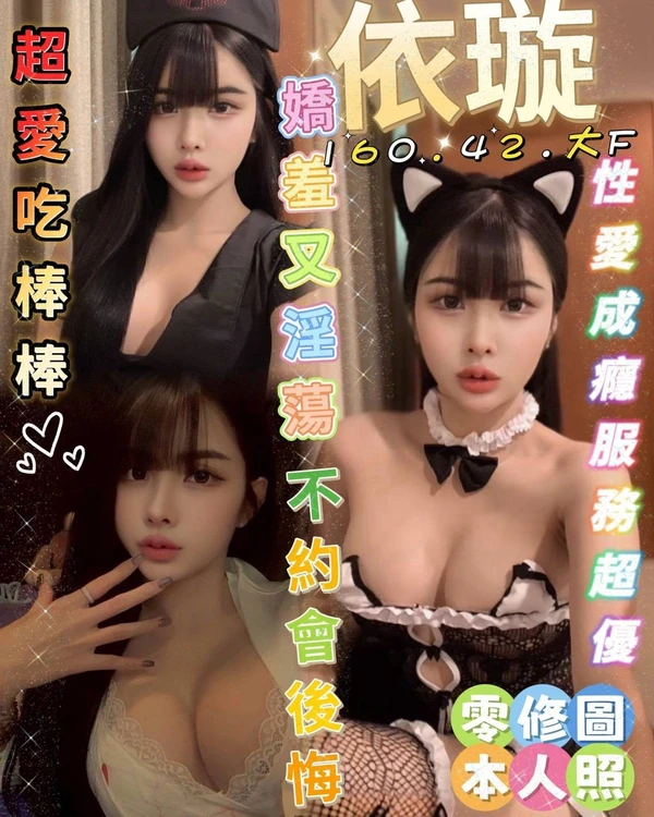 依璇實照_3