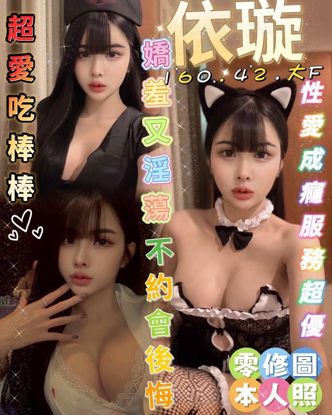 依璇實照_7