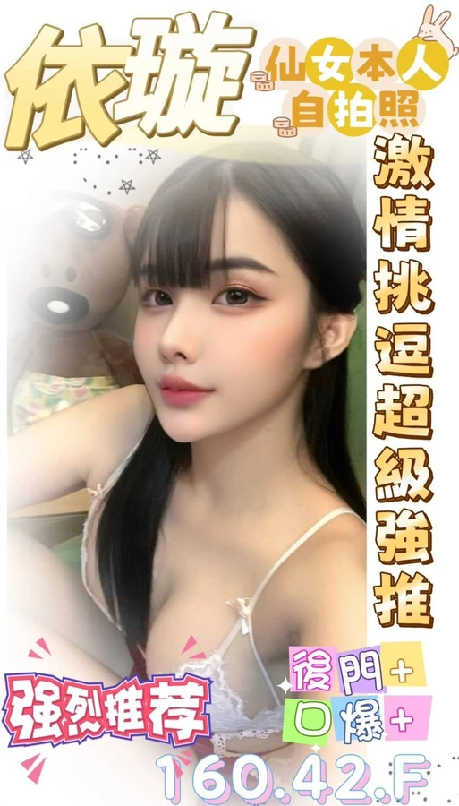 依璇實照_4