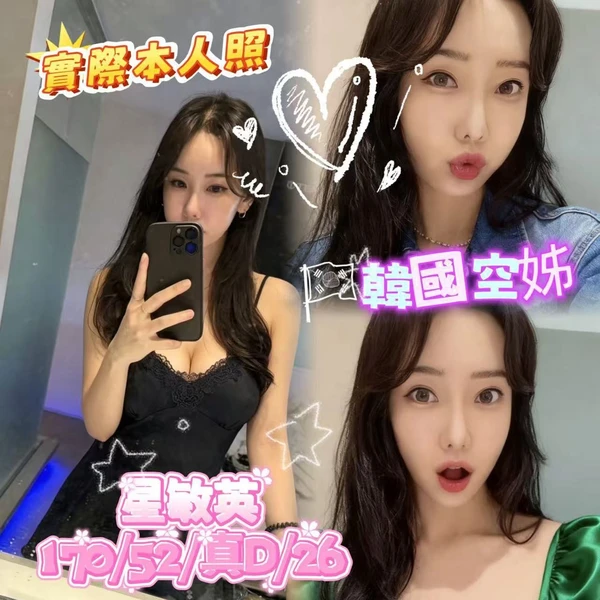 星敏英　實照_2