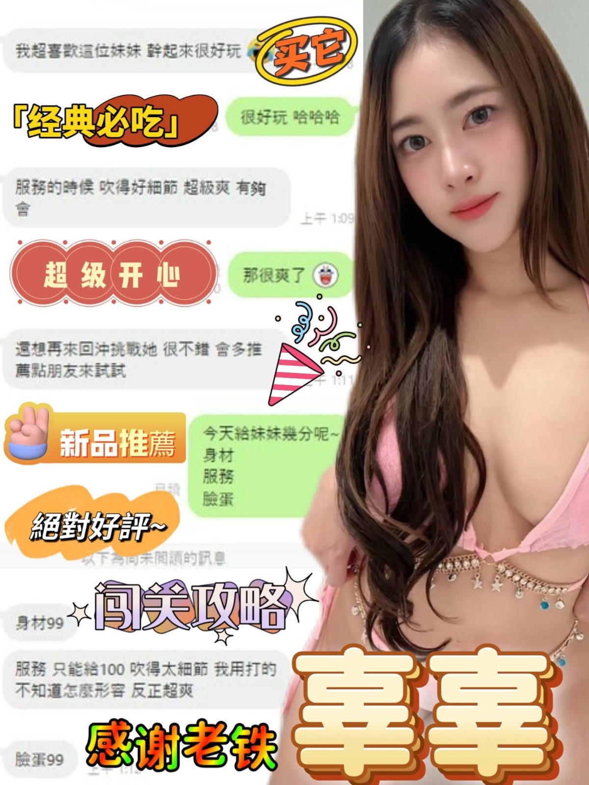 辜辜實照_4