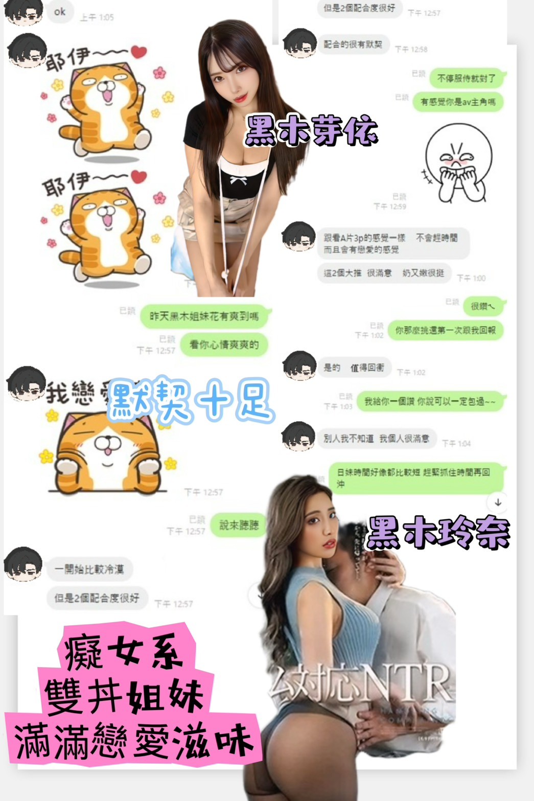 黑木芽依實照_17