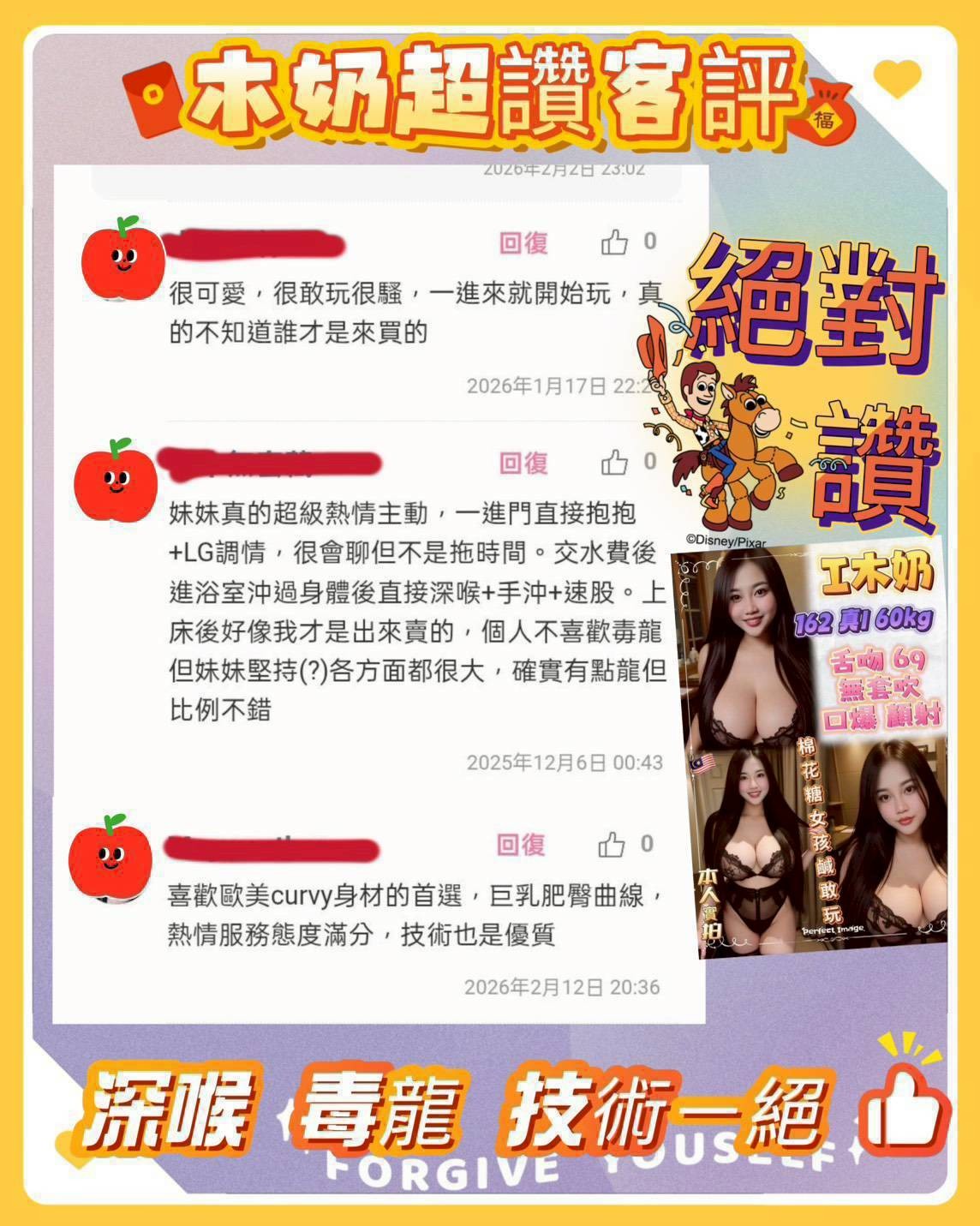 I木奶實照_6
