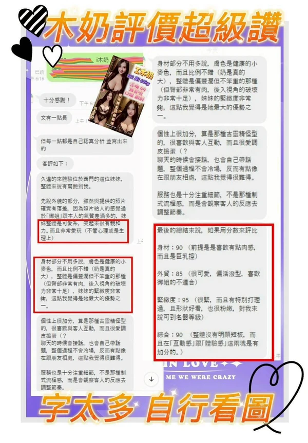 I木奶實照_2