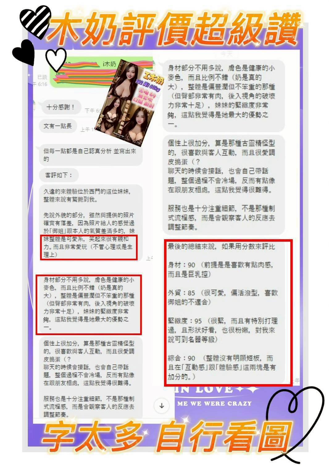 I木奶實照_7