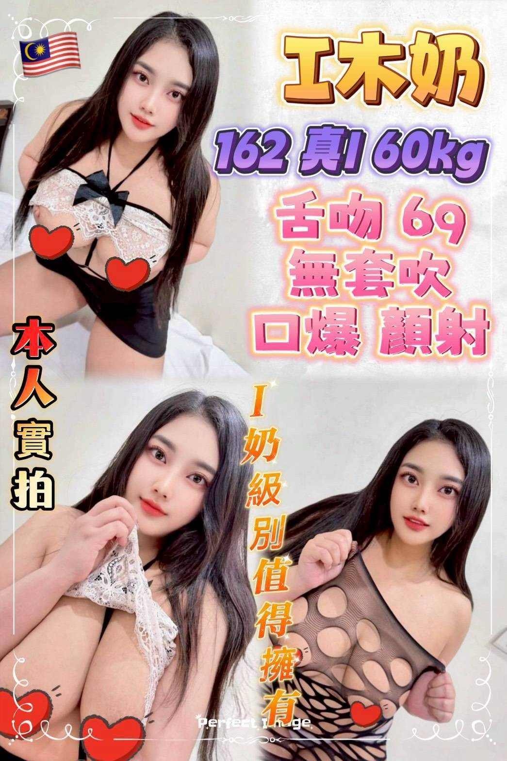 I木奶實照_8