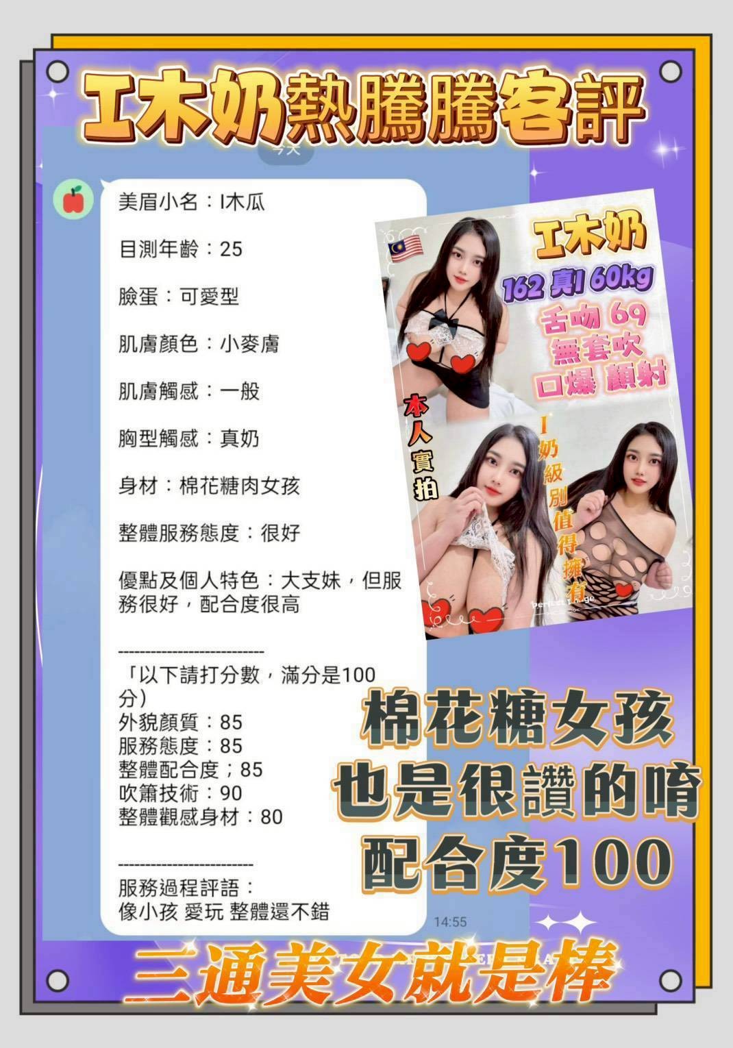 I木奶實照_9