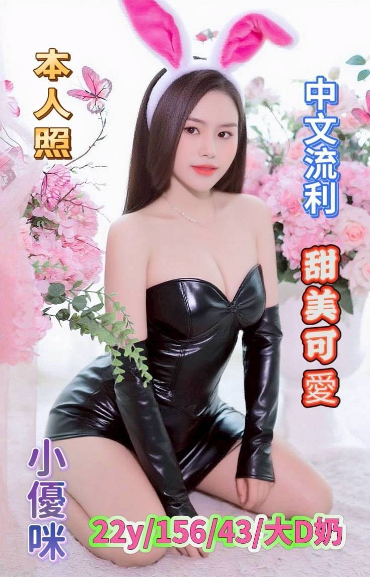 小優咪實照_5