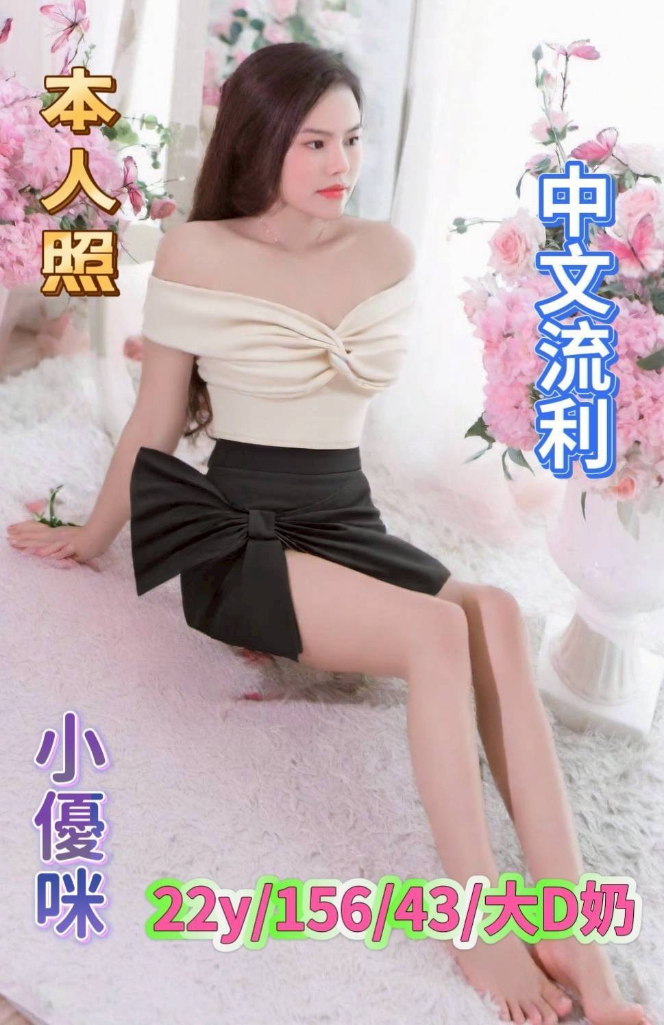 小優咪實照_7