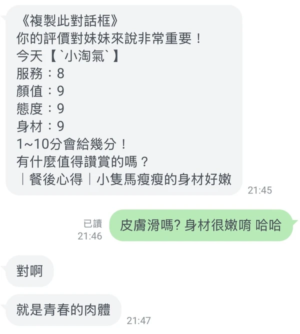小淘氣實照_11