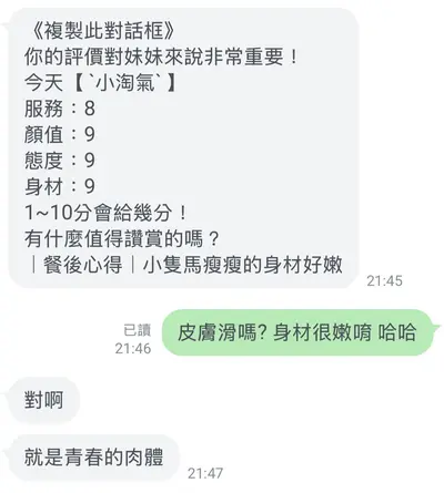 小淘氣實照_12