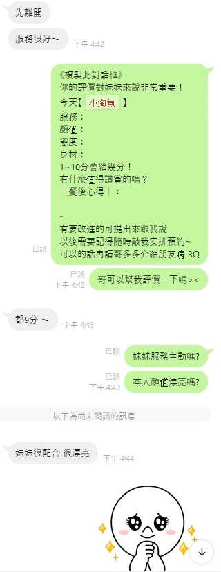 小淘氣實照_15