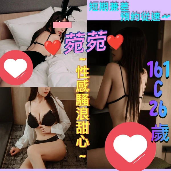 菀菀