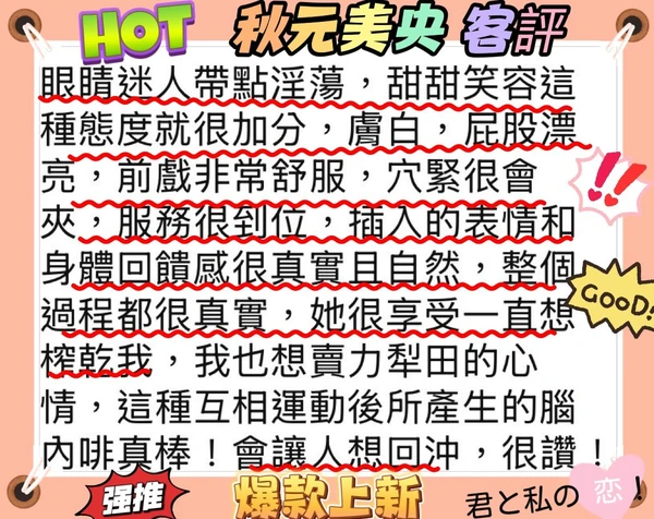 秋元美央實照_4