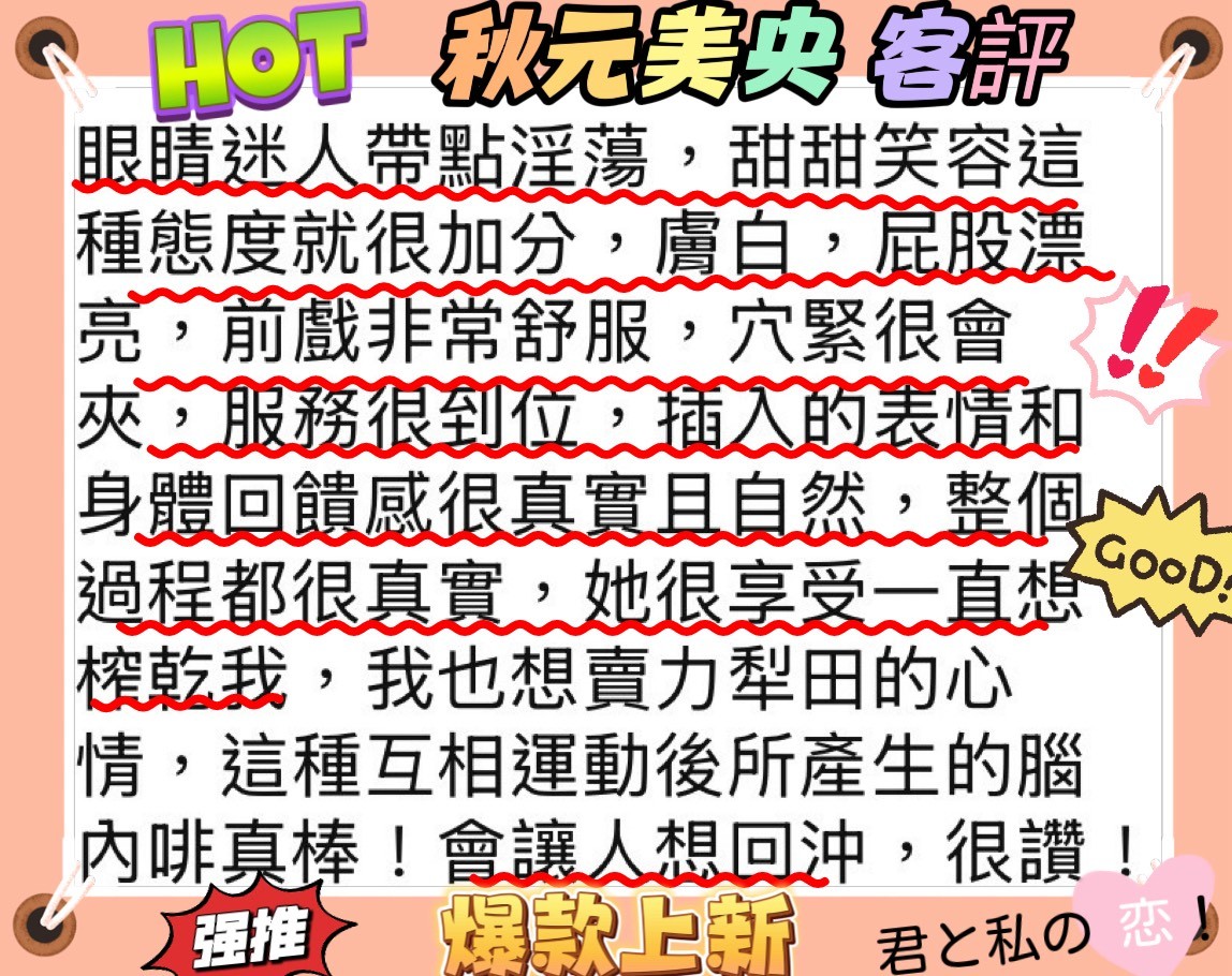 秋元美央實照_22