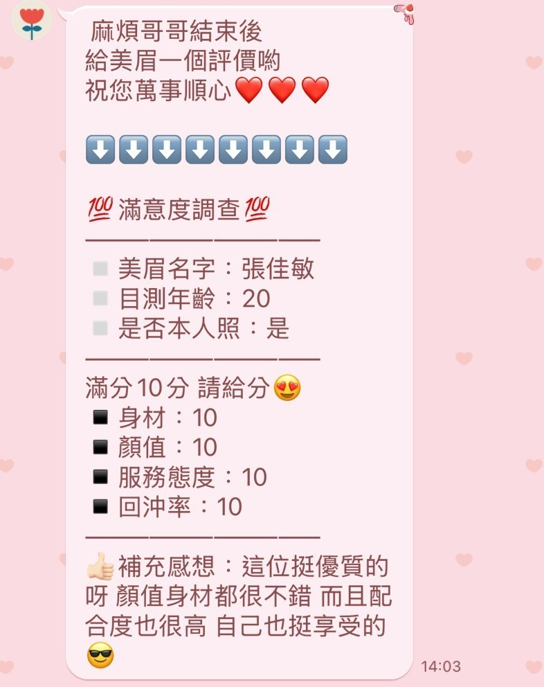 張佳敏實照_4
