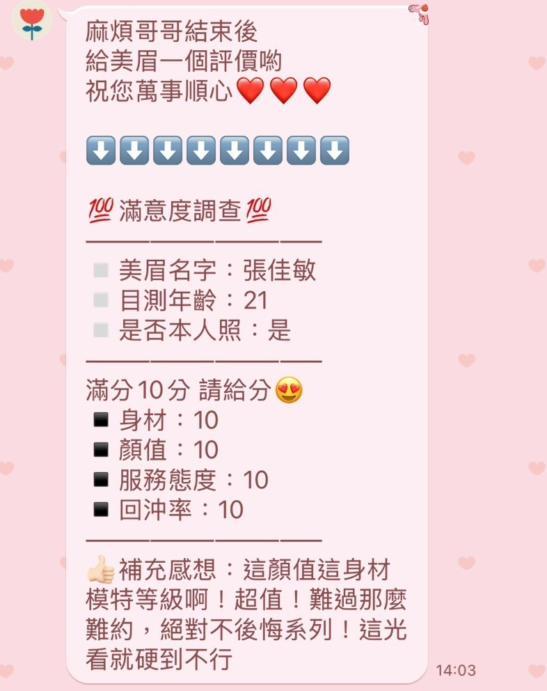 張佳敏實照_6