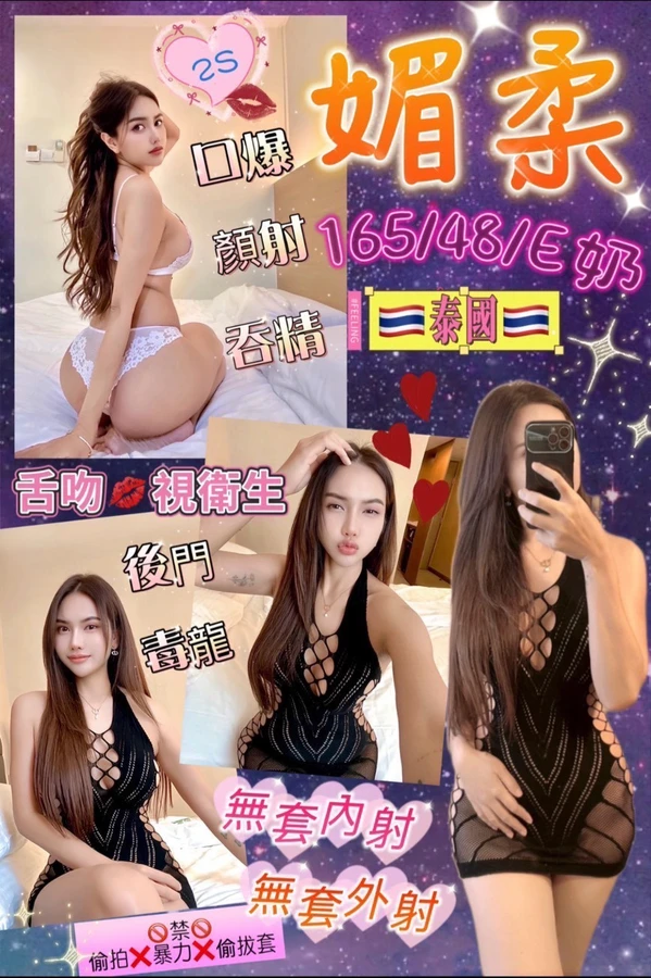 花蓮外送茶-媚柔