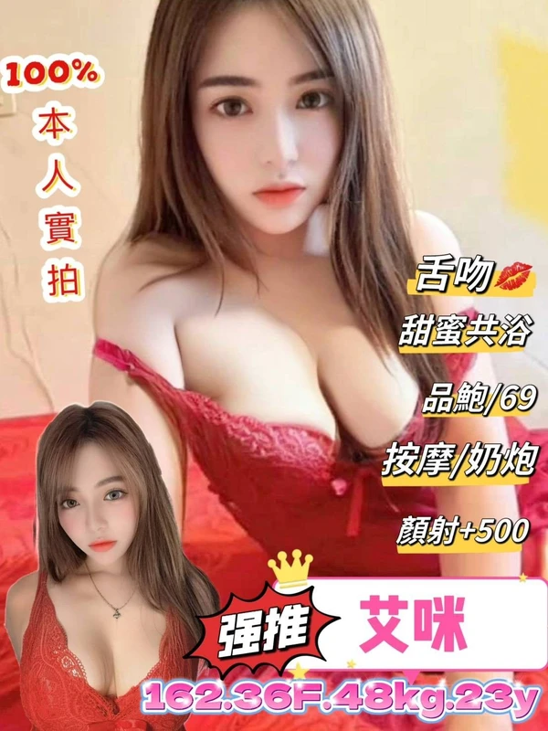 艾咪