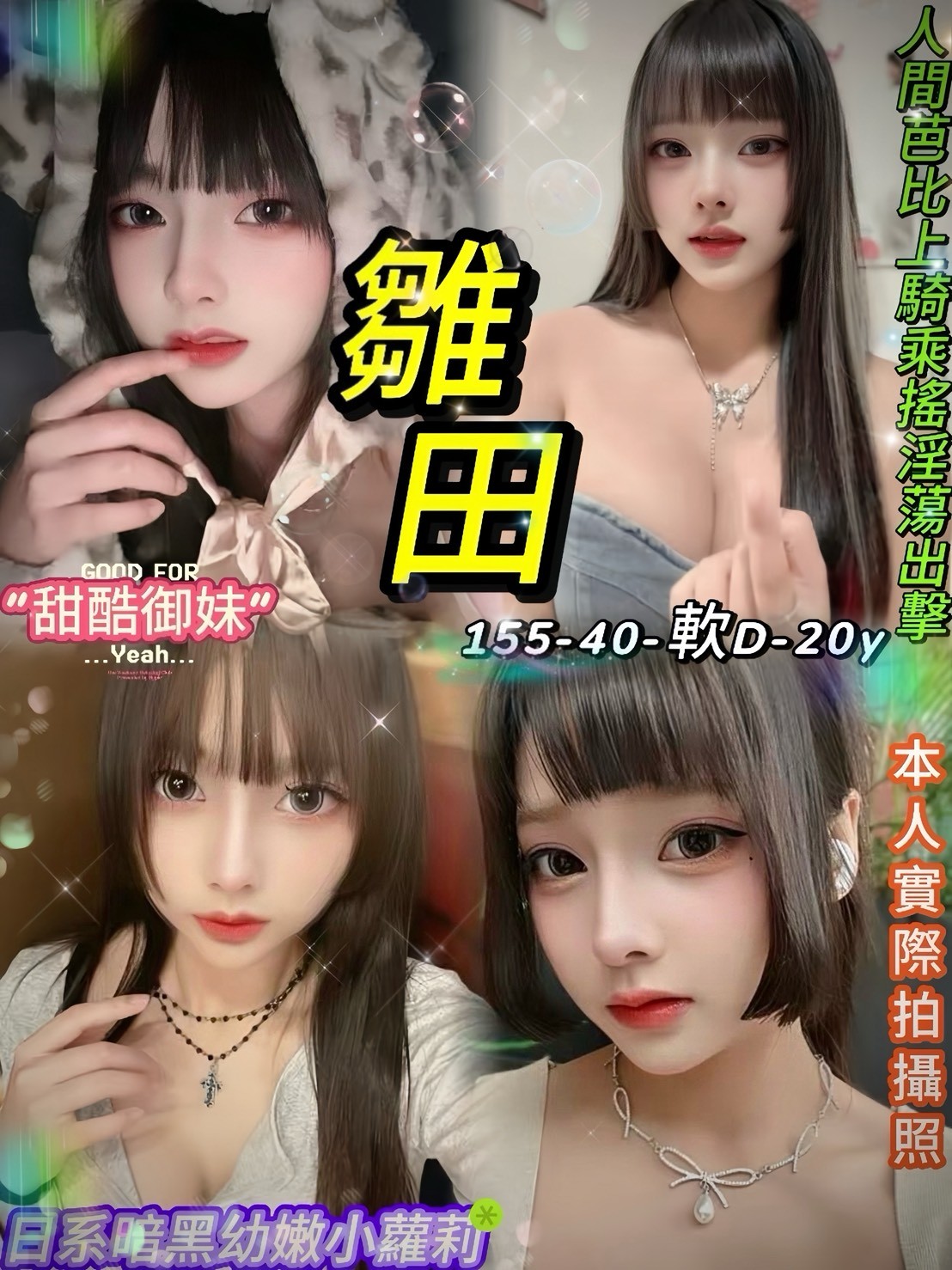 雛田實照_16